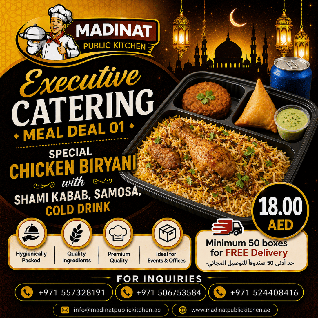 Executive Catering Meal Deal 01 - Special Chicken Biryani with shami kabab, samosa, cold drink | AED 18.00