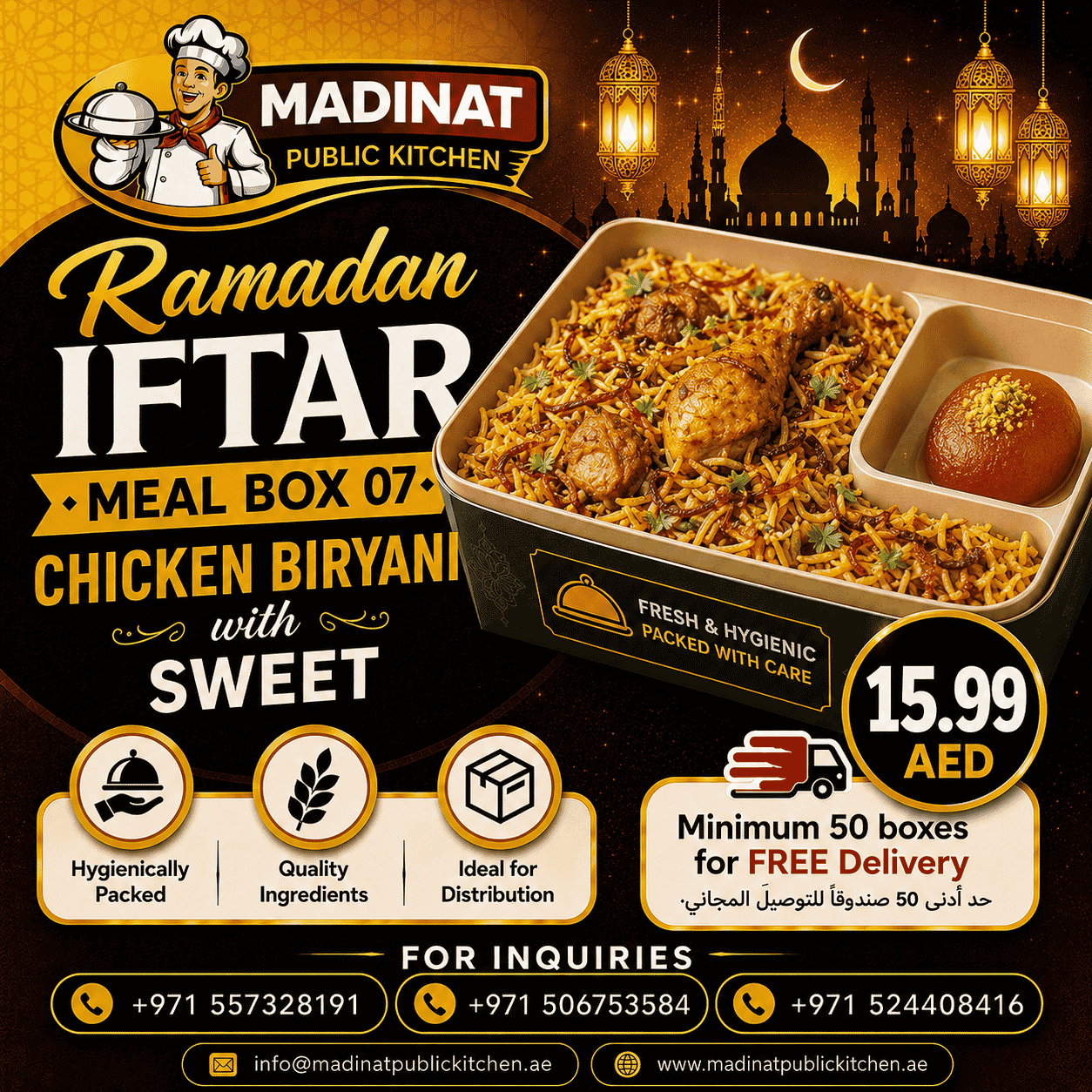Ramadan Iftar Meal Box 07 - Chicken Biryani with sweet | AED 15.99